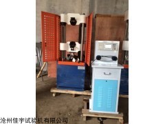 60噸液壓萬能試驗機(jī)配戴護(hù)網(wǎng)樣板圖、廠家_供應(yīng)產(chǎn)品_滄州佳宇試驗機(jī)