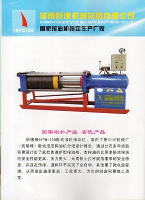 【2016 新液壓榨油機 專利產(chǎn)品 仿冒必究 茶籽榨油機 榨油機】價格_廠家 - 中國供應(yīng)商