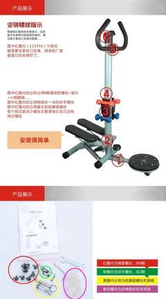 多功能踏步機扭腰機 家用健身器材的優(yōu)質選擇
